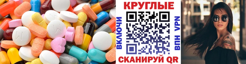 ЭКСТАЗИ 300 mg закладки Верещагино