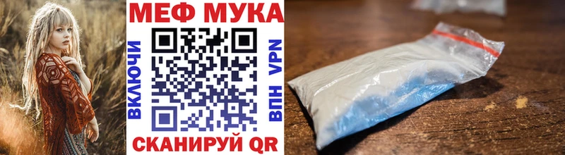 МЯУ-МЯУ мука  mega зеркало  Верещагино 