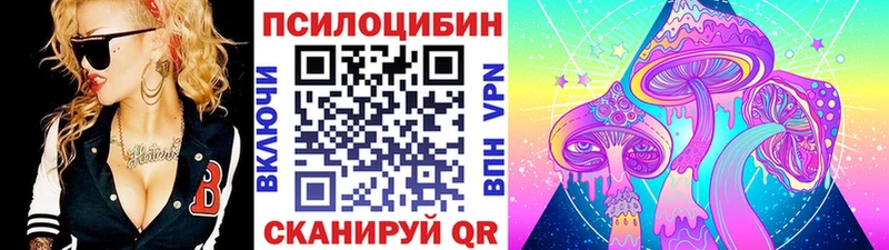 Псилоцибиновые грибы прущие грибы  MEGA сайт  Верещагино 
